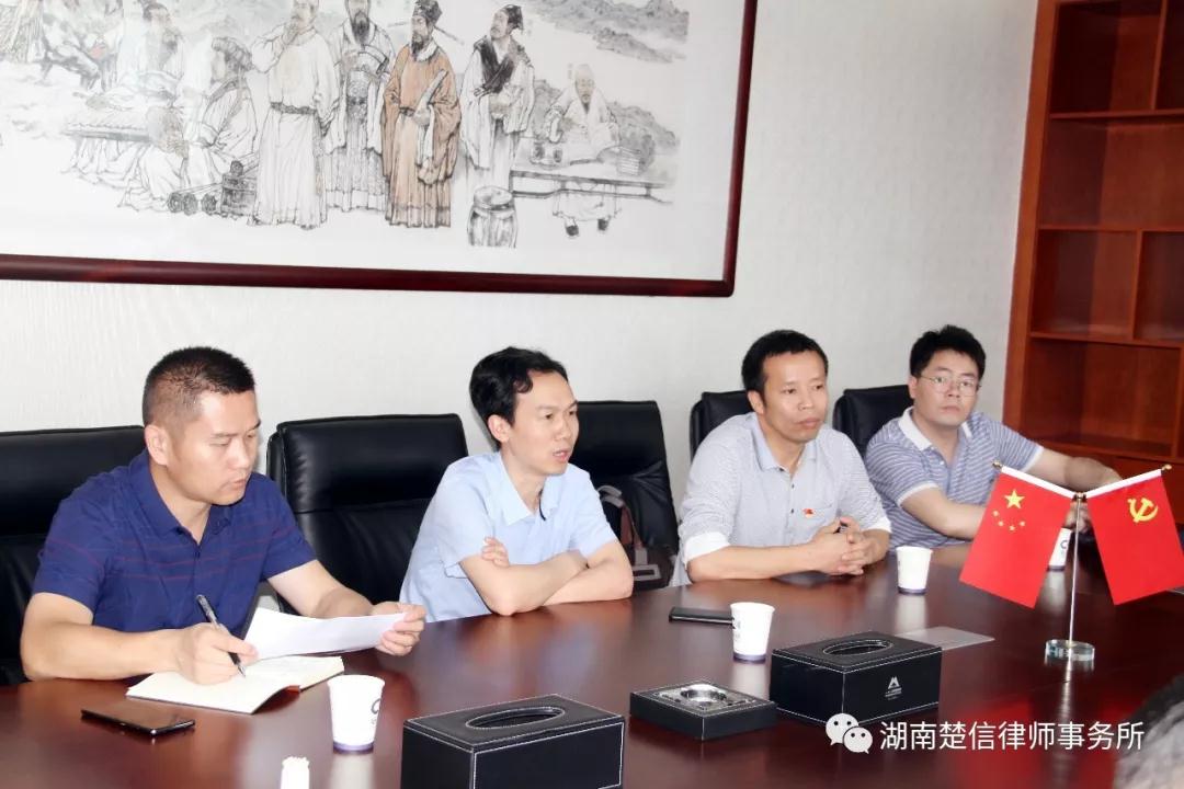 双清区委党委组织部长莅临律所调研