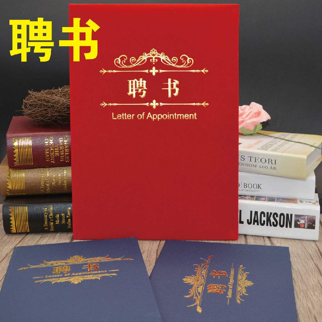 执业律师实习律师律师助理邀请书