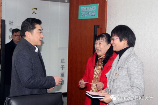 省司法厅副厅长方华堂一行到湖南楚信律师事务所慰问调研